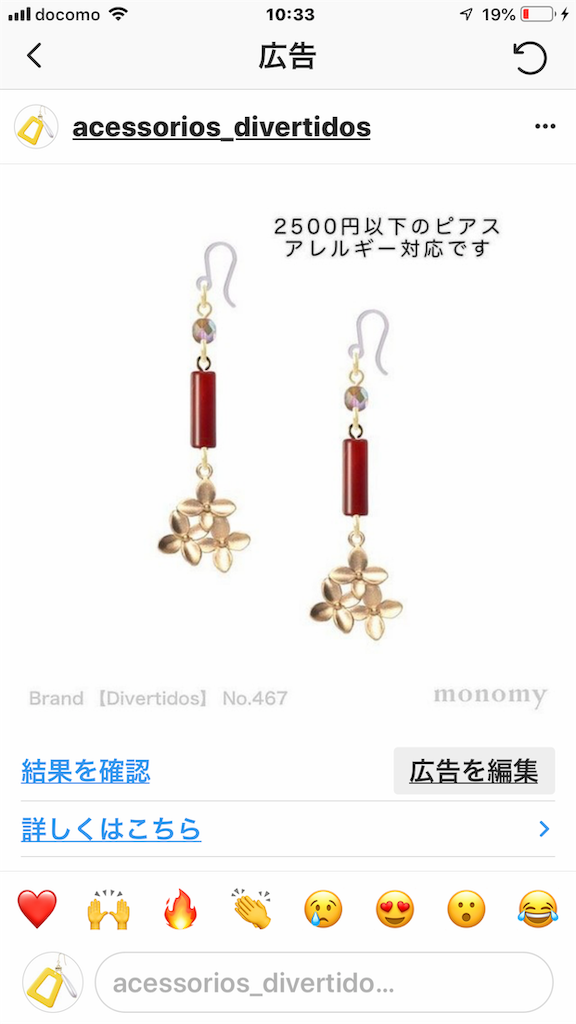 f:id:lavechamo:20190801140653p:image