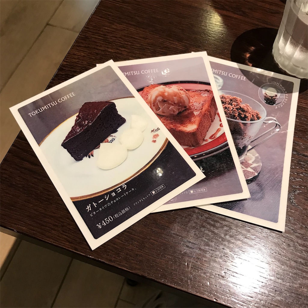 f:id:lavechamo:20190820145027j:image f:id:lavechamo:20190820145027j:image