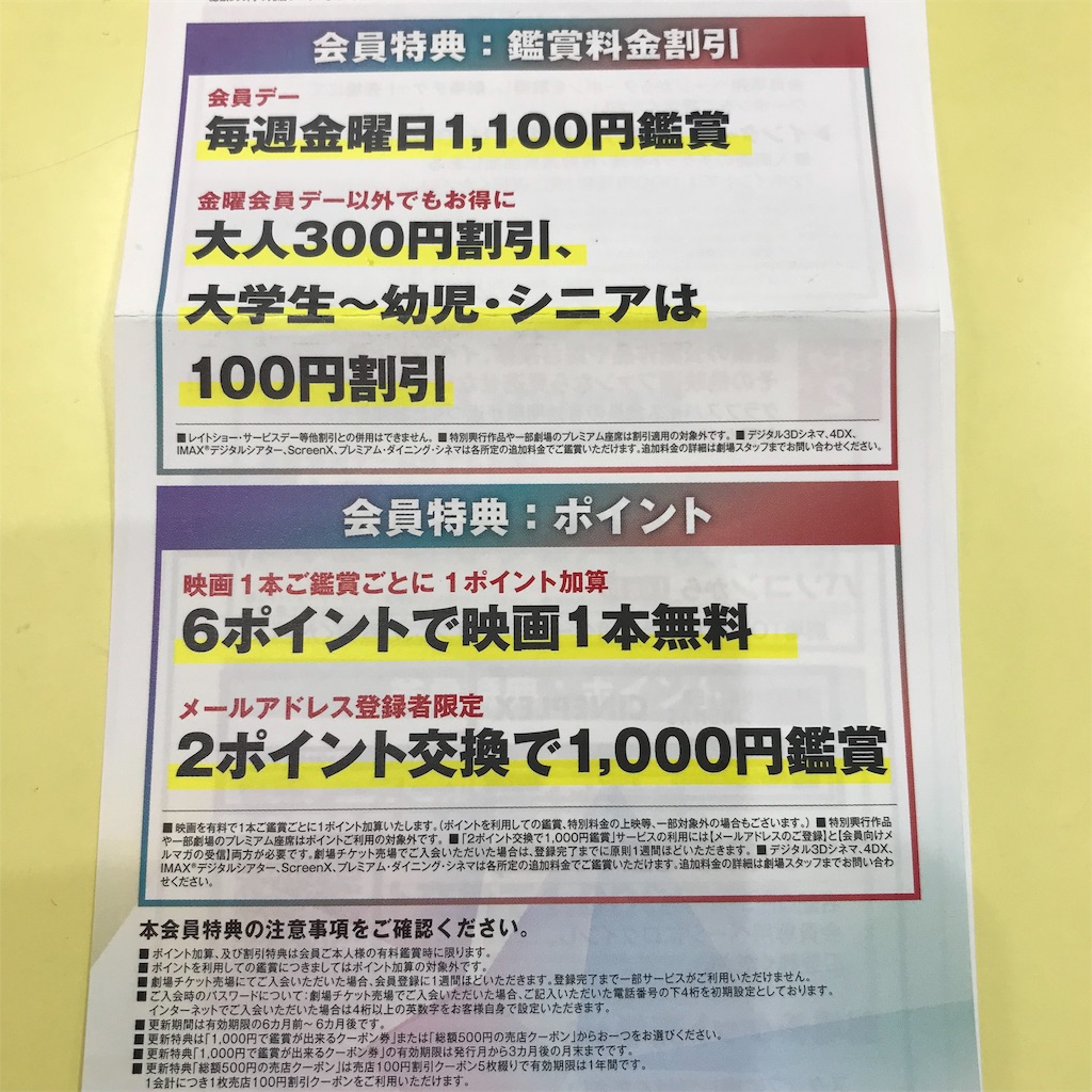 f:id:lavechamo:20190823141556j:image