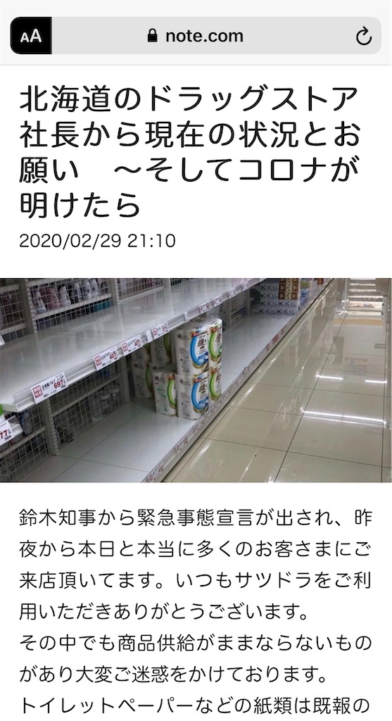 本当に文字情報しかない、noteアイコンやバナーはいずこに？