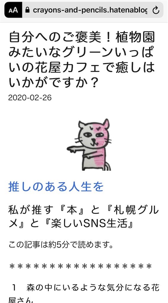 広告が消えています