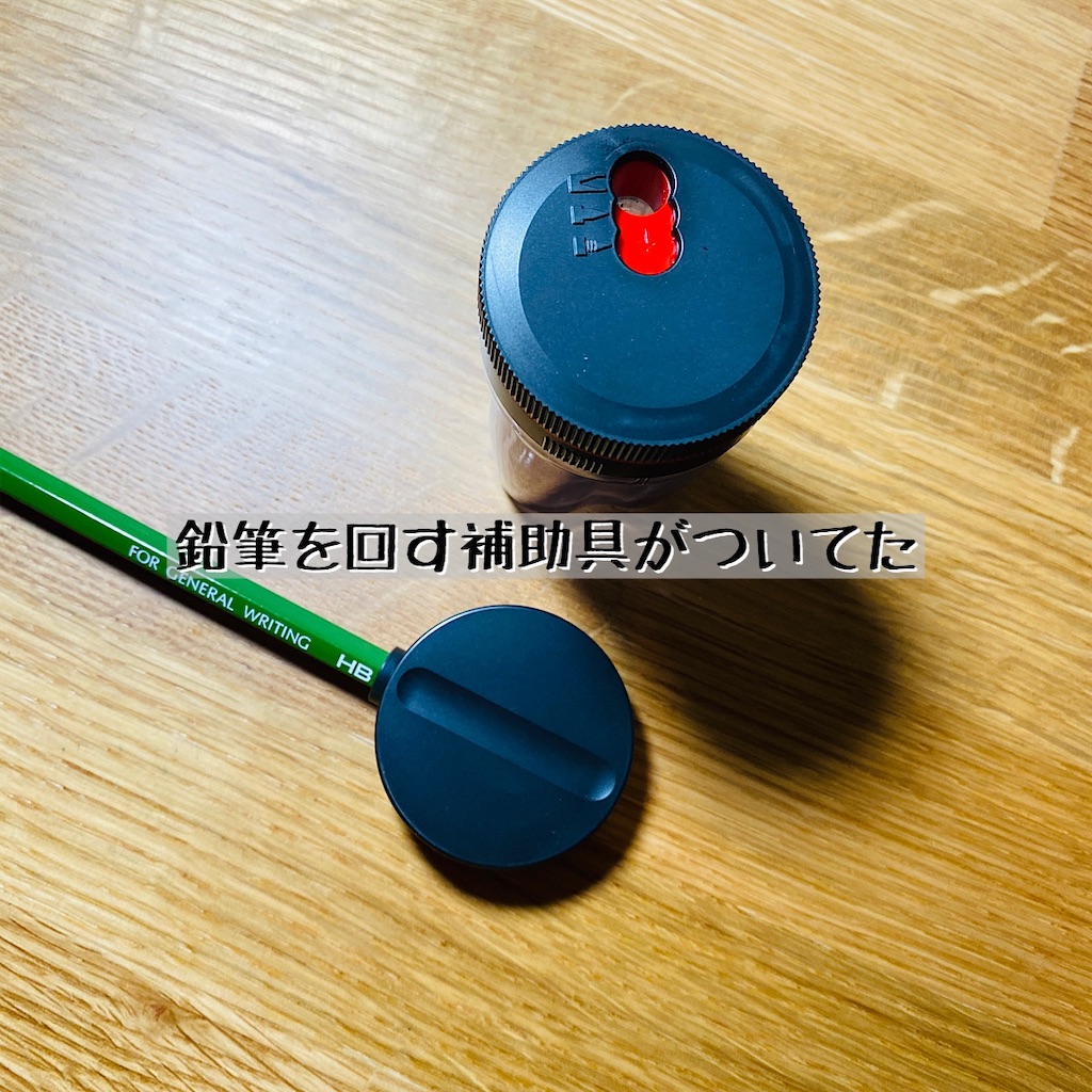 こんな便利グッズを1980円で買ってみました 短くなった鉛筆を便利に使いやすくする 使ってみた結果 はてなブログ ブログ更新 便利グッズ 節約グッズ 推しのある人生を