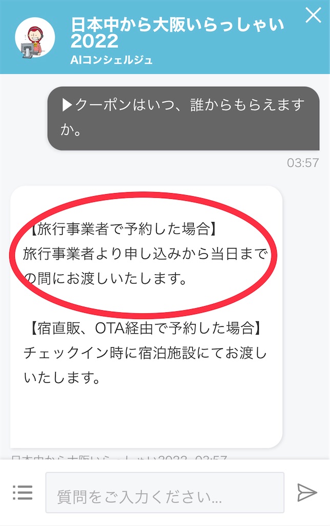 f:id:lavechamo:20221214043712j:image