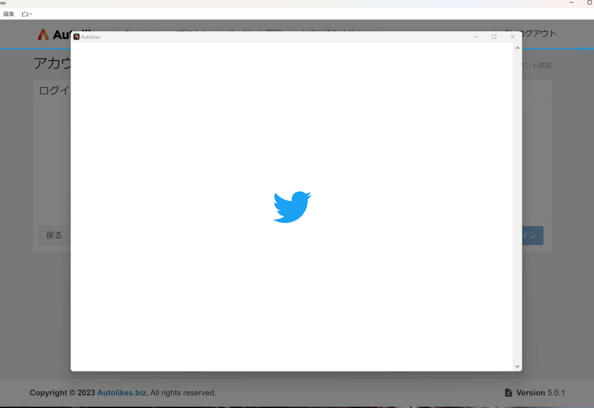 AUTOLIKESでInstagramのアカウントが削除になり、twitterはログインできません