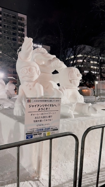 さっぽろ雪まつり2024