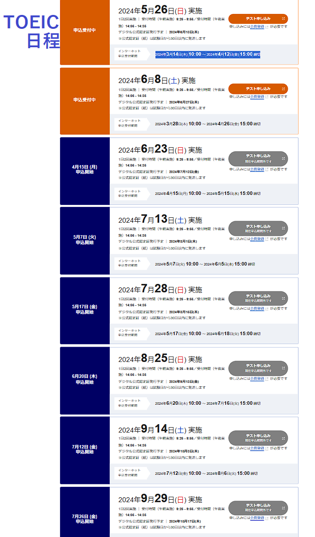 法科大学院入試の英語資格要件 - 藤澤たてひとの 法科大学院