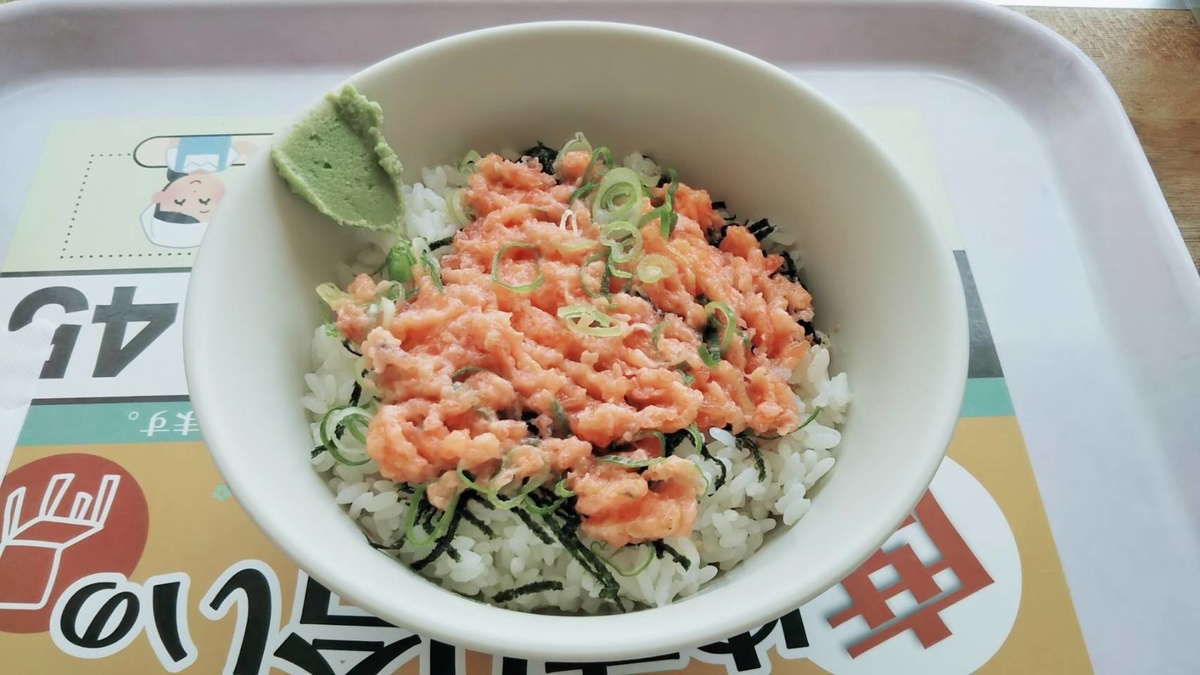 鮭トロ丼 M 542kcal 琉球大学の学食 鮭トロ丼 M 542kcal 琉球大学の学食