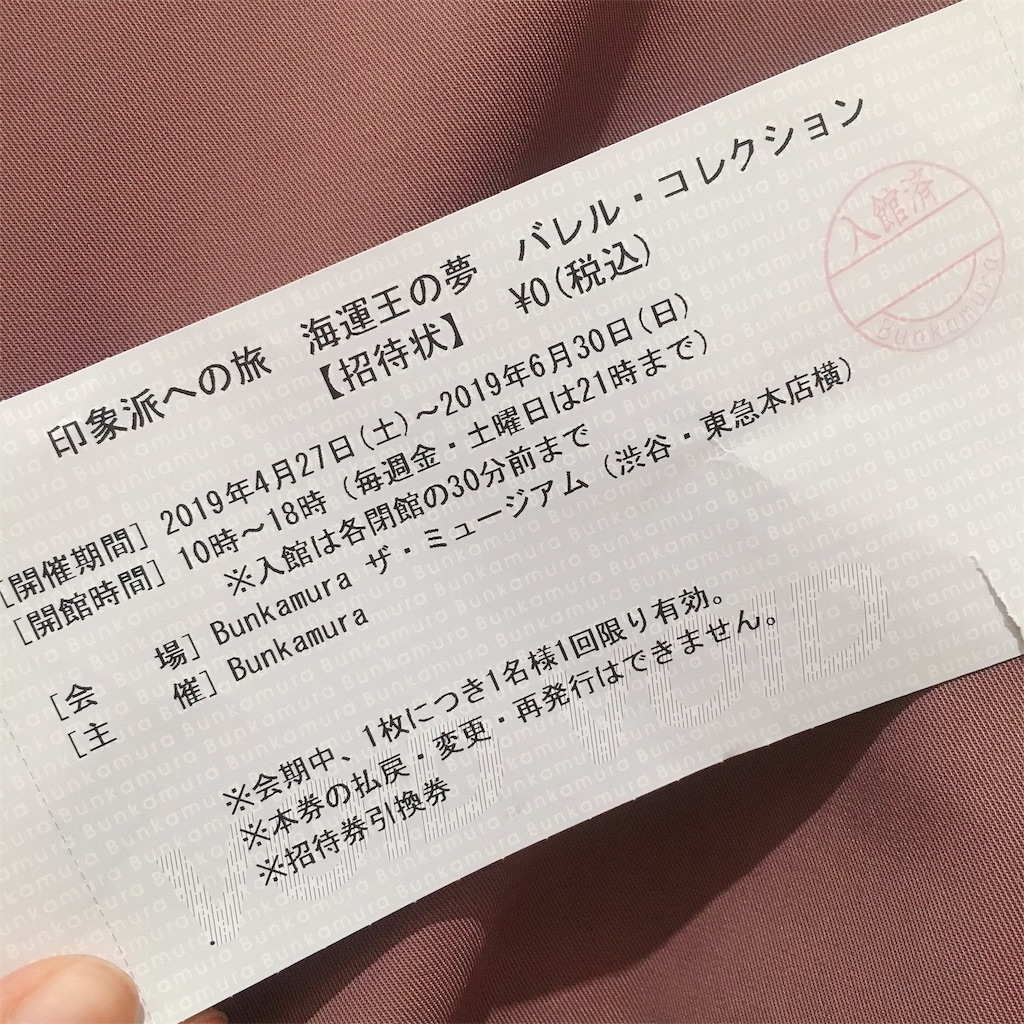 f:id:lawaveback91:20190520164323j:image