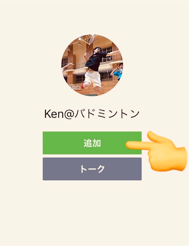 f:id:lazyramu5550:20190617170943j:image