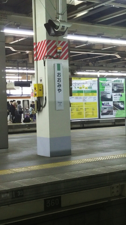 大宮駅