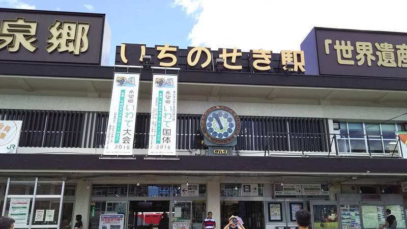 一ノ関駅