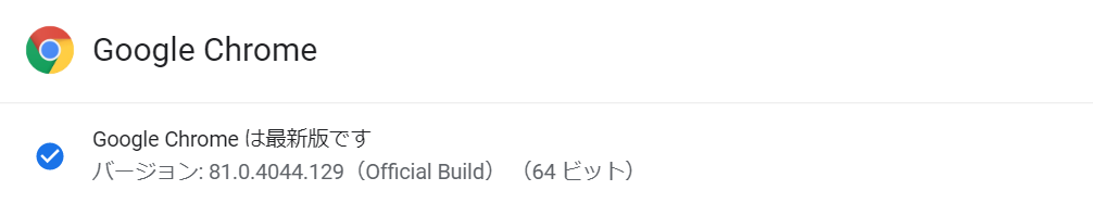 f:id:lc-xx16:20200505214254p:plain f:id:lc-xx16:20200505214254p:plain