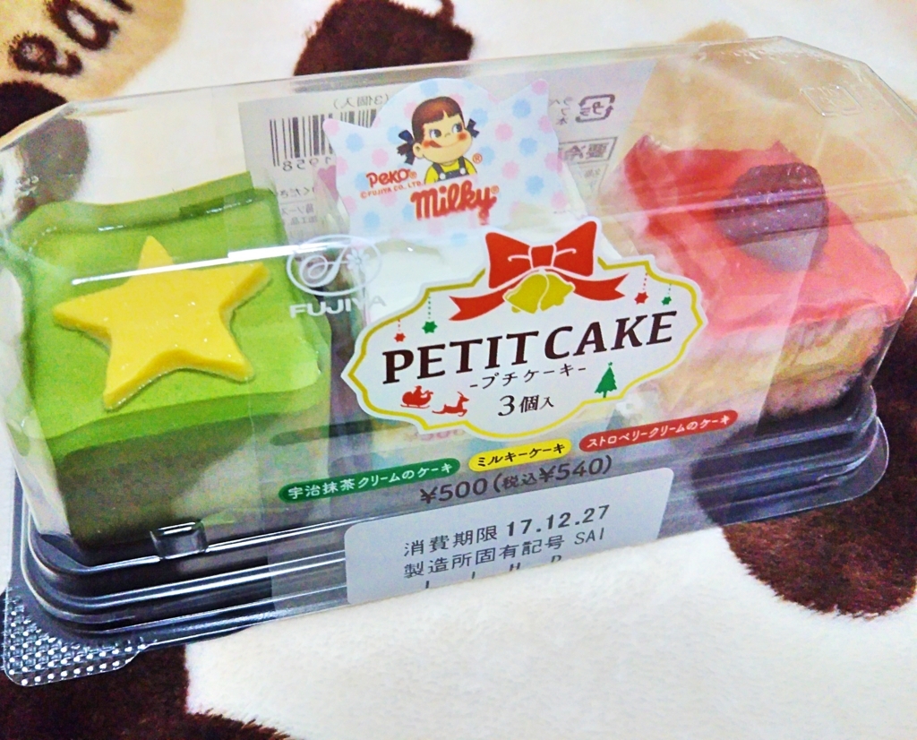 f:id:lc0720:20171225203450j:plain