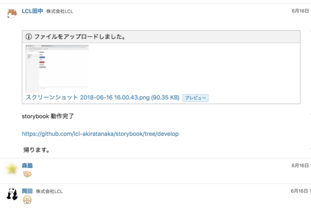 f:id:lcl-engineer:20180617074643p:plain