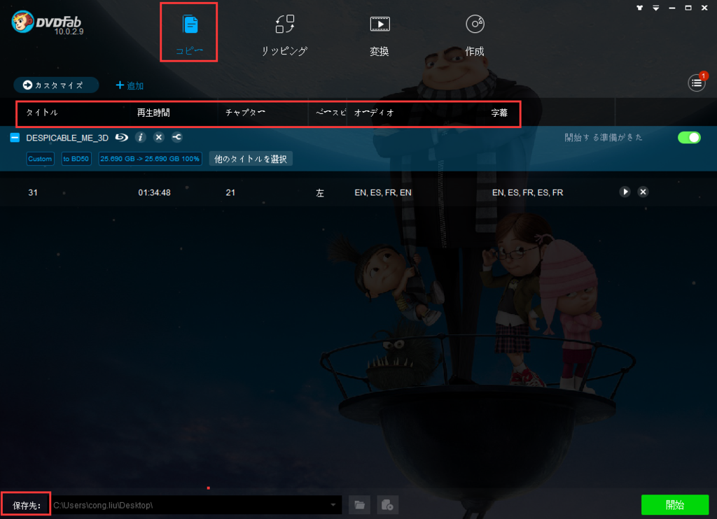 Blu Rayをコピーできるツール Dvdfab Blu Rayコピー Lcliukitagawakeiko S Diary