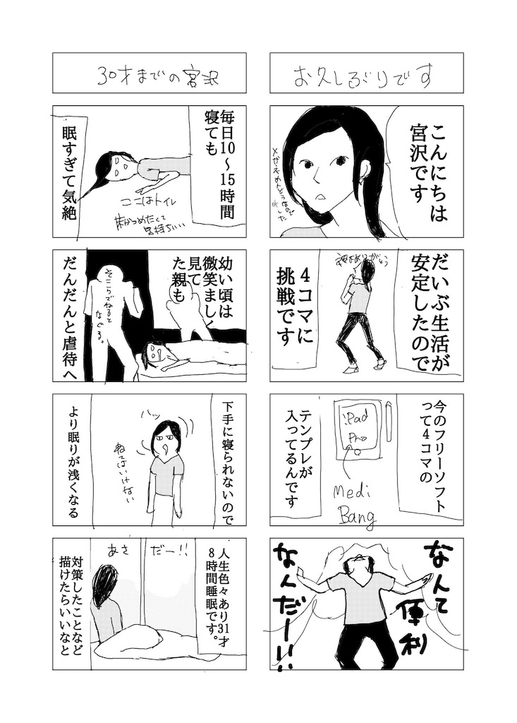 f:id:ld-miyazawa:20190705094846j:image