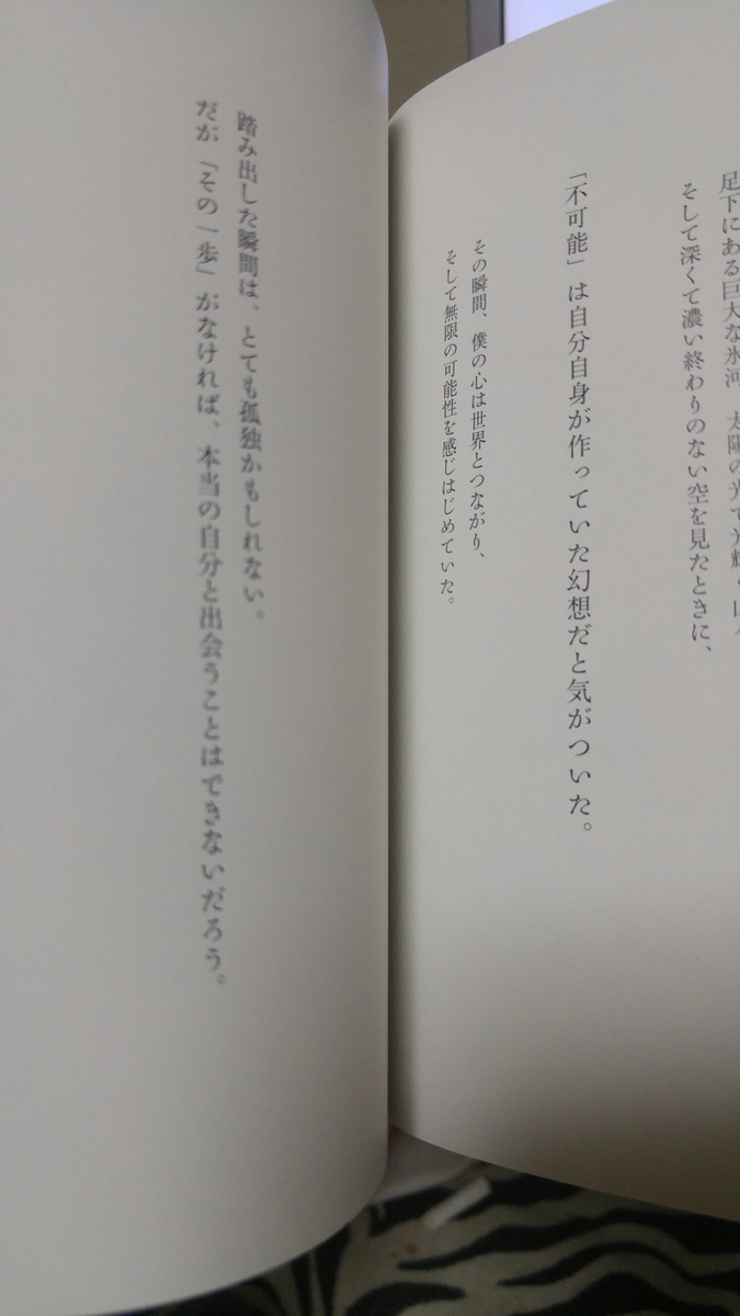 f:id:le-mask:20190930004528j:plain