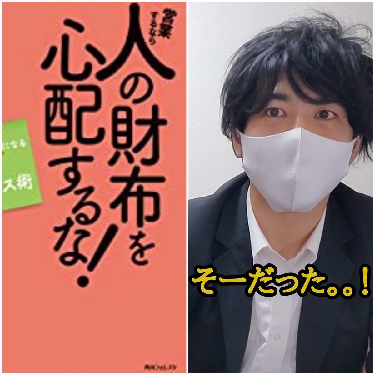 f:id:le-mask:20211029015712j:plain