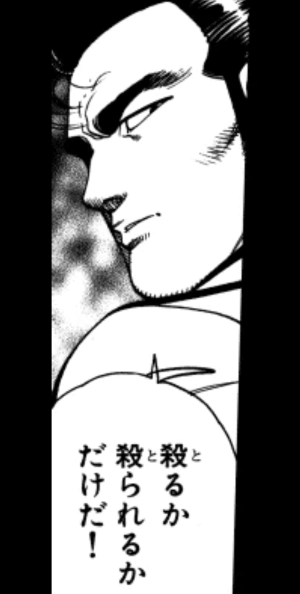 ネタバレ 漫画版 白竜 レジェンド にハマる10のエピソード この男に出会ったら 惚れるか死ぬか どちらかしかない 小宇宙 燃えてる