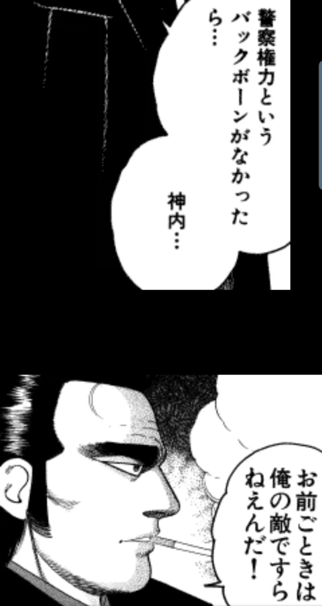 ネタバレ 漫画版 白竜 レジェンド にハマる10のエピソード この男に出会ったら 惚れるか死ぬか どちらかしかない 小宇宙 燃えてる