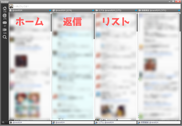 Windows ツイッター歴10年が教える最強twitterクライアントおすすめ3選 れのんのんブログ