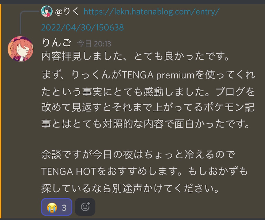 f:id:le__kn:20220430203457j:image