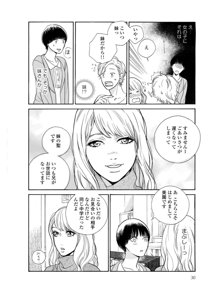 物語のなかをぐるぐる廻る 物語のなかをぐるぐる廻る