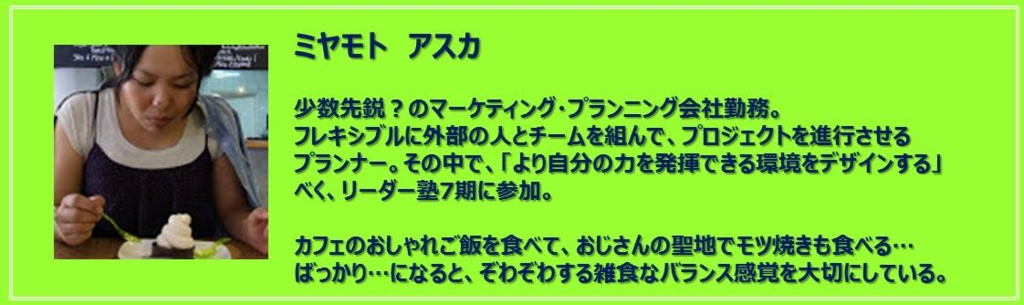 f:id:leaderjuku:20161201234633j:plain f:id:leaderjuku:20161201234633j:plain