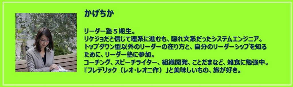 f:id:leaderjuku:20161201234801j:plain f:id:leaderjuku:20161201234801j:plain