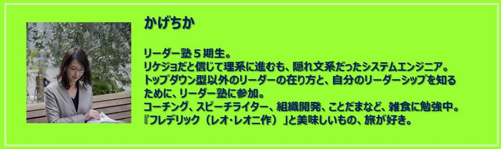 f:id:leaderjuku:20161201234801j:plain