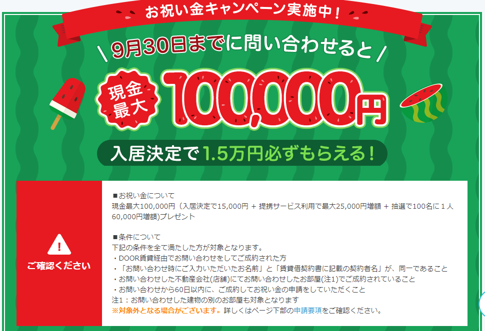 賃貸サイトのキャッシュバック 結局どこがお得なの 世の中そんなもの