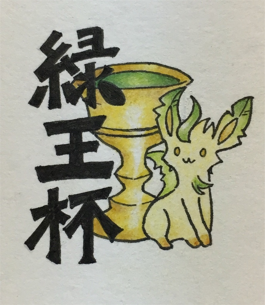 f:id:leafiness:20161009170033j:image f:id:leafiness:20161009170033j:image