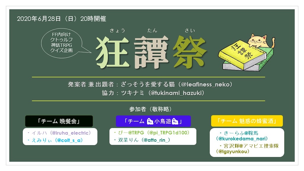 猫が 狂譚祭 を開催したら こうなった リーフィアと歩む緑統一の軌跡 猫が 狂譚祭 を開催したら こうなった リーフィアと歩む緑統一の軌跡