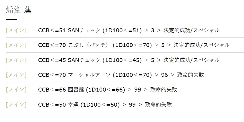 3年目 猫がplとしてcocシナリオを繰り返したら こうなった リーフィアと歩む緑統一の軌跡 3年目 猫がplとしてcocシナリオを繰り返したら こうなった リーフィアと歩む緑統一の軌跡