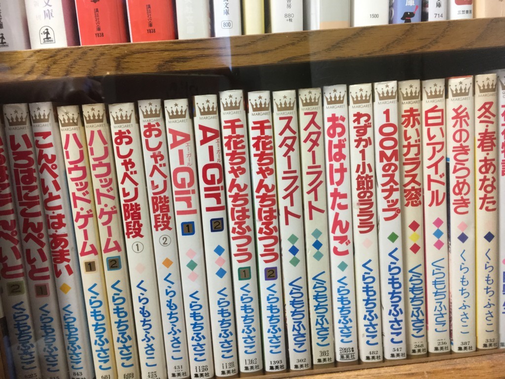 朝ドラ 半分 青い とくらもちふさこ Leaf S Blog 朝ドラ 半分 青い とくらもちふさこ Leaf S Blog