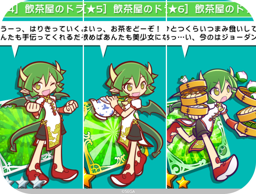 ぷよぷよ クエストの素足事情 15 Silhouette