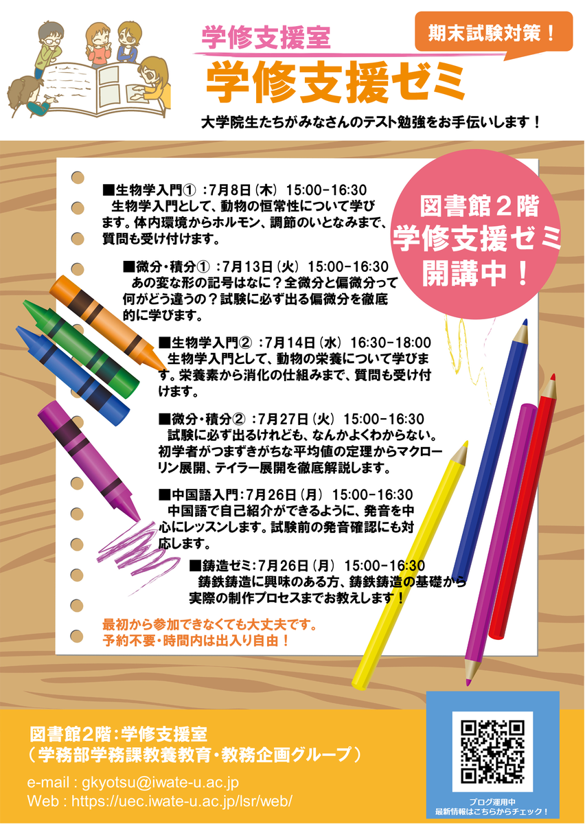 f:id:learning-support:20210701194101p:plain