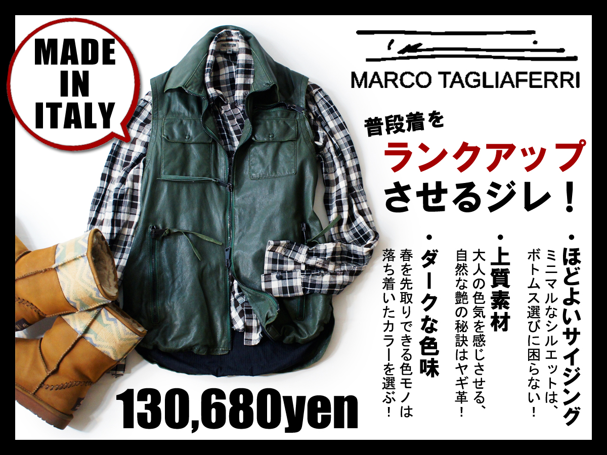 MARCO TAGLIAFERRI(マルコタリアフェリ) Western leather jacket 