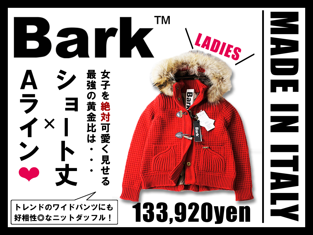 【超美品！】BARK ショート　ニットダッフルコート 14万 バーク Bark スタイルアップも叶うミニマルな美シルエットの