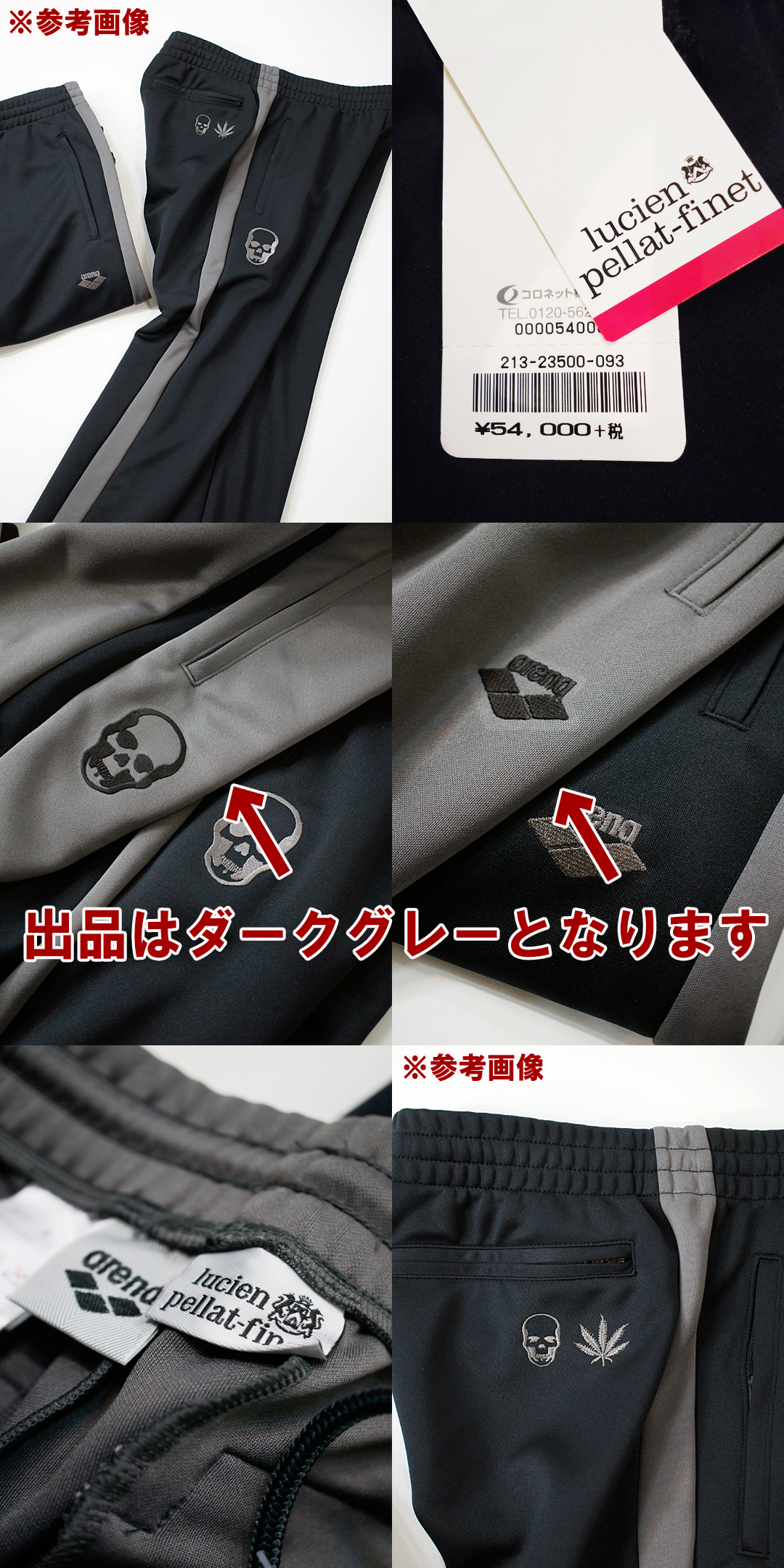 lucien pellat-finet × arena スカルジャージパンツ S 定価5.9万 ルシアンペラフィネ lucien pellat-finet×arena アリーナ