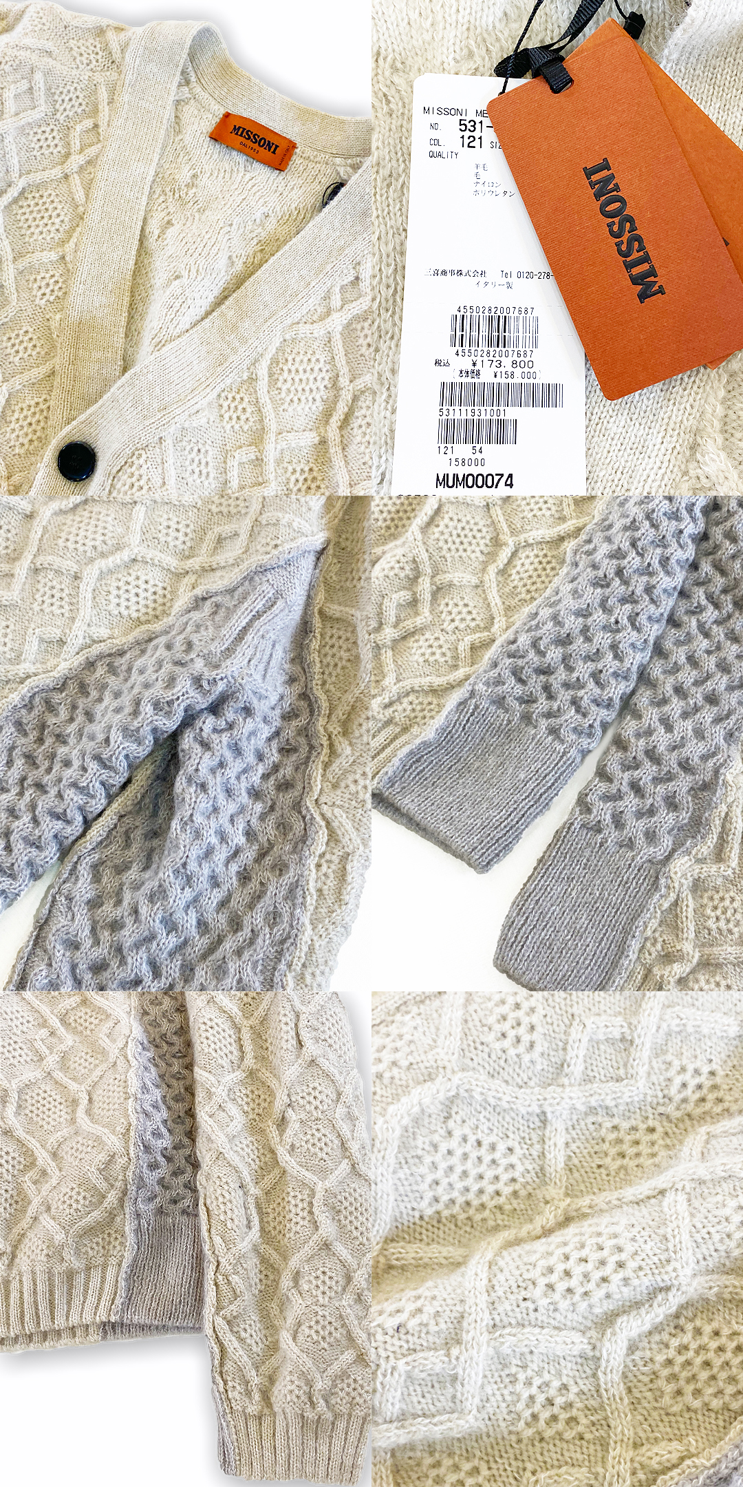 ミッソーニスポーツ モヘア混 カーディガン 極美品○イタリア製