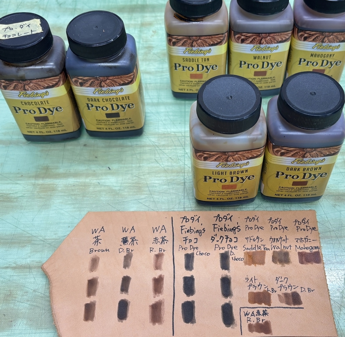 レザーに使える染料ーレザー・ダイとプロ・ダイ(旧オイル・ダイ
