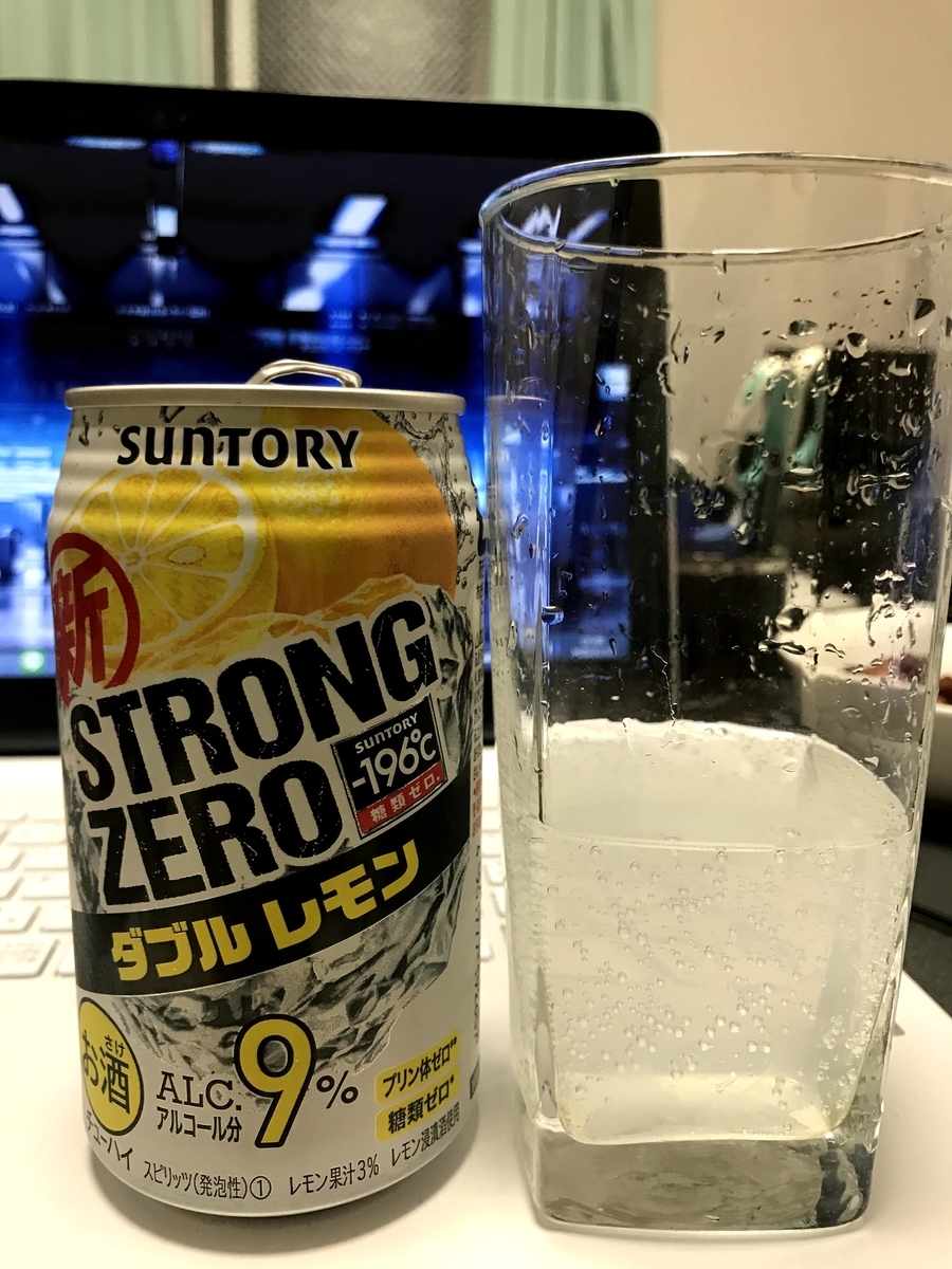 レモンサワーレビュー 冷蔵庫のジャスミンティー