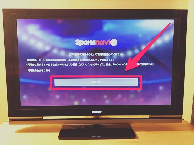 Amazon fire TV stickでスポナビライブを見る方法