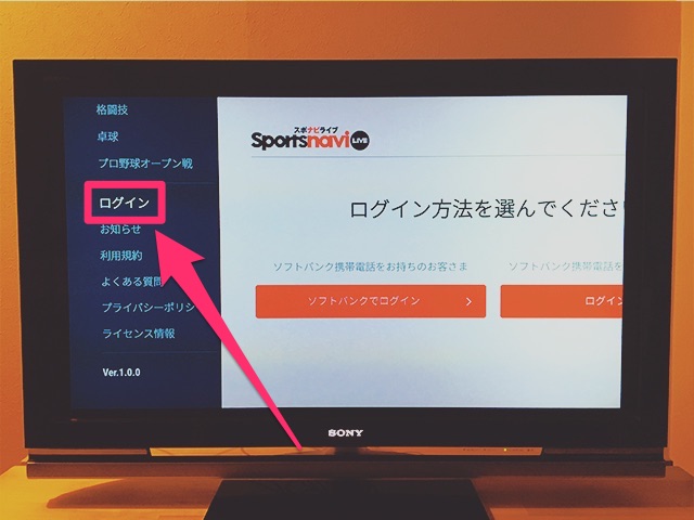 Amazon fire TV stickでスポナビライブを見る方法