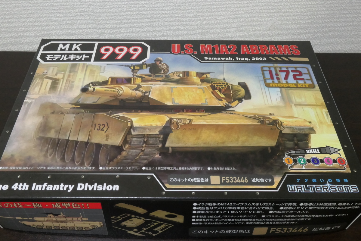 モデルキット999 1/72 M1A2エイブラムスを作る - どらの自由帳