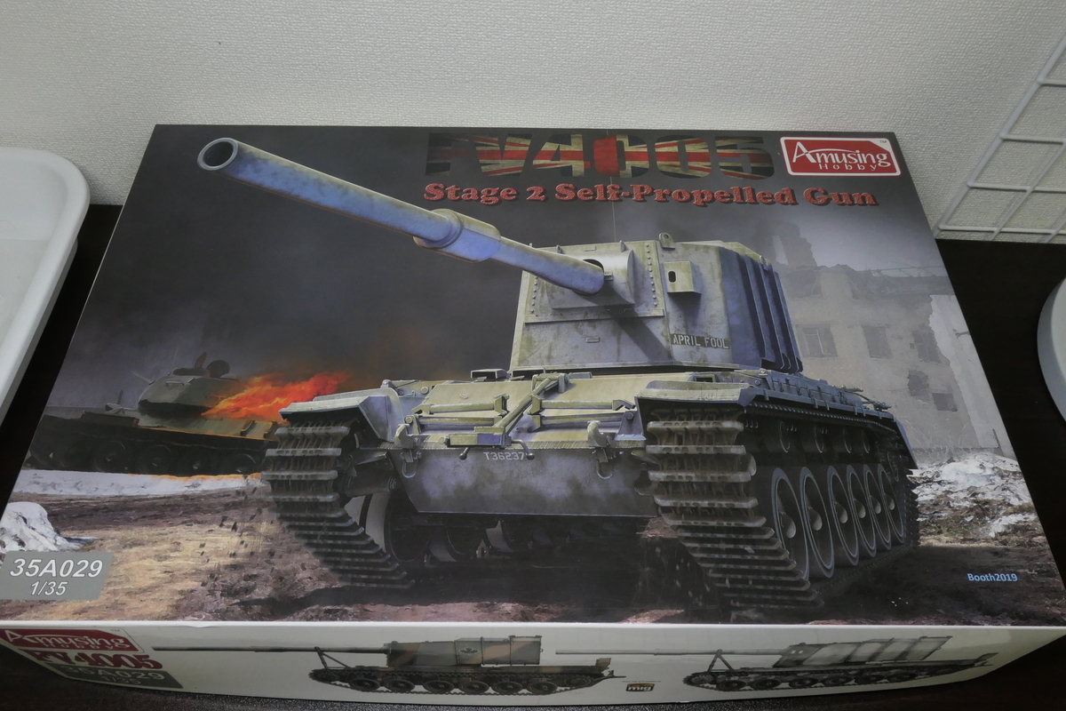 アミュージングホビー 1/35 FV4005stage2を作る その1パーツ確認編
