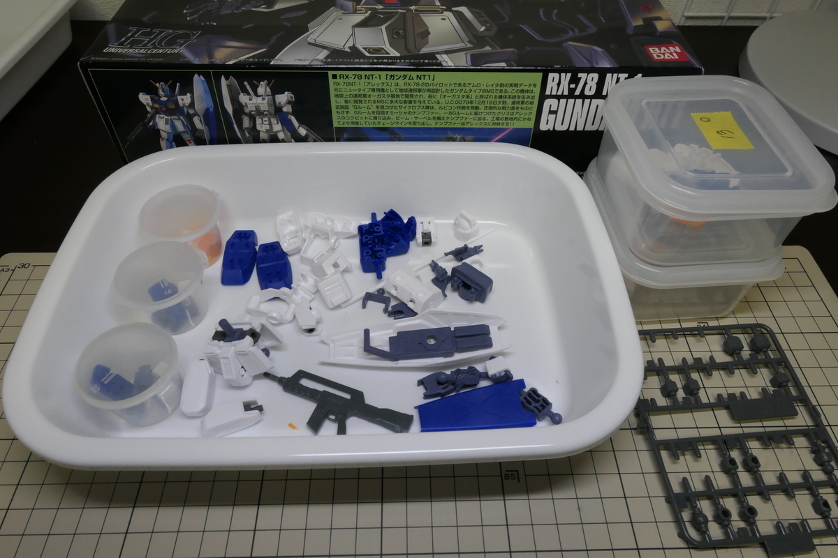 HG1/144 RX-78 NT-1 ガンダムNT-1「アレックス」を作る - どらの自由帳