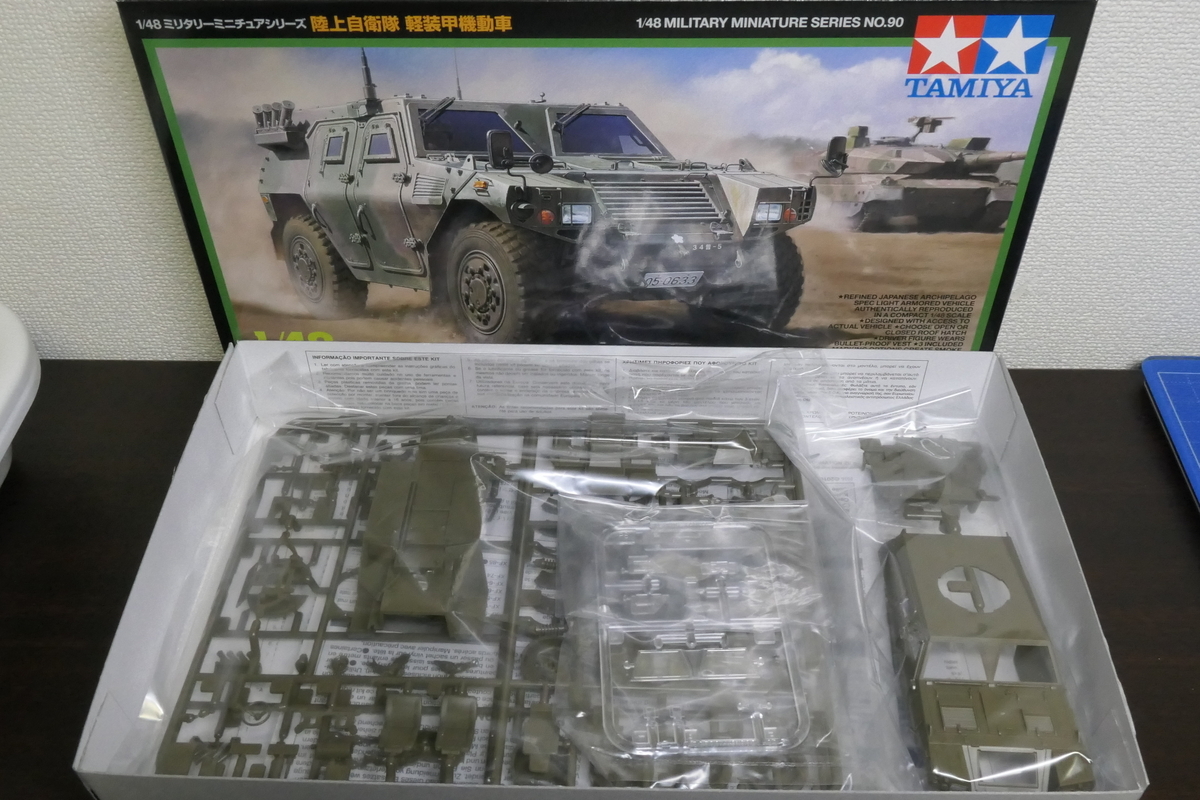 タミヤ 1/48 陸上自衛隊 軽装甲機動車を作る - どらの自由帳