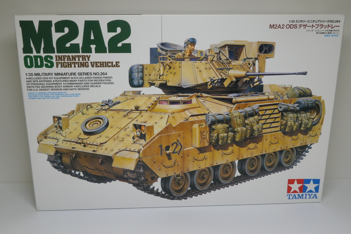タミヤ 1/35 M2A2 ODSデザートブラッドレー を作る その1